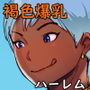 ぼーいmeetsビッチ～ず（短編集）