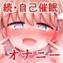 いろはのハッピーサイニーデイズ:後編