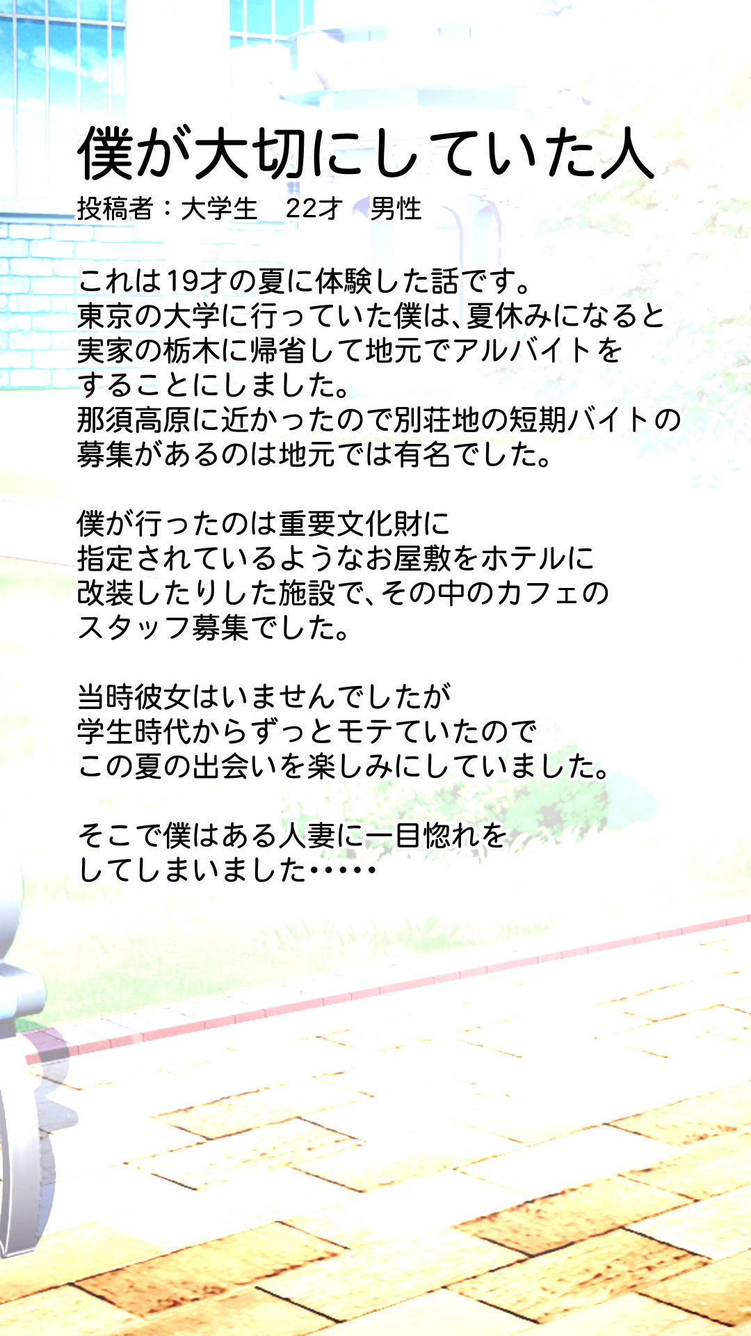 未開発熟女〜清楚な人妻ほど壊れやすい〜 画像2