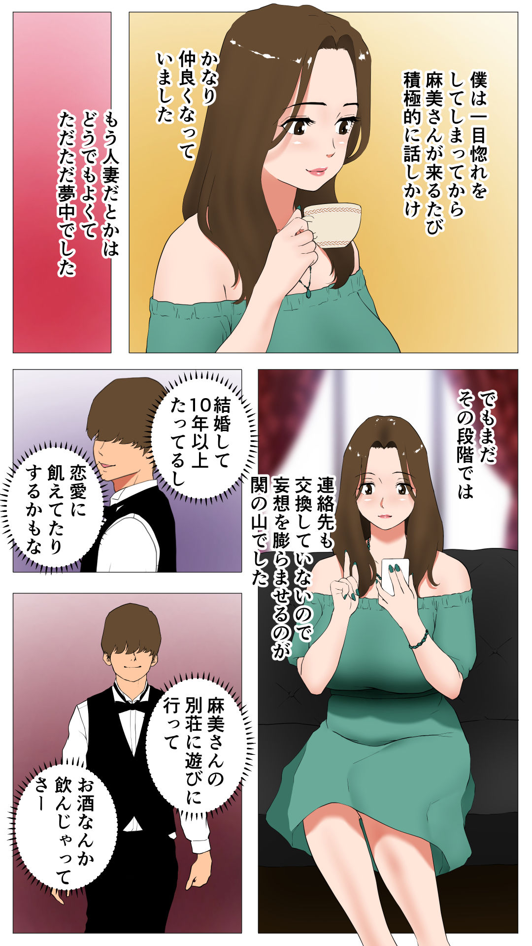 未開発熟女〜清楚な人妻ほど壊れやすい〜 画像5