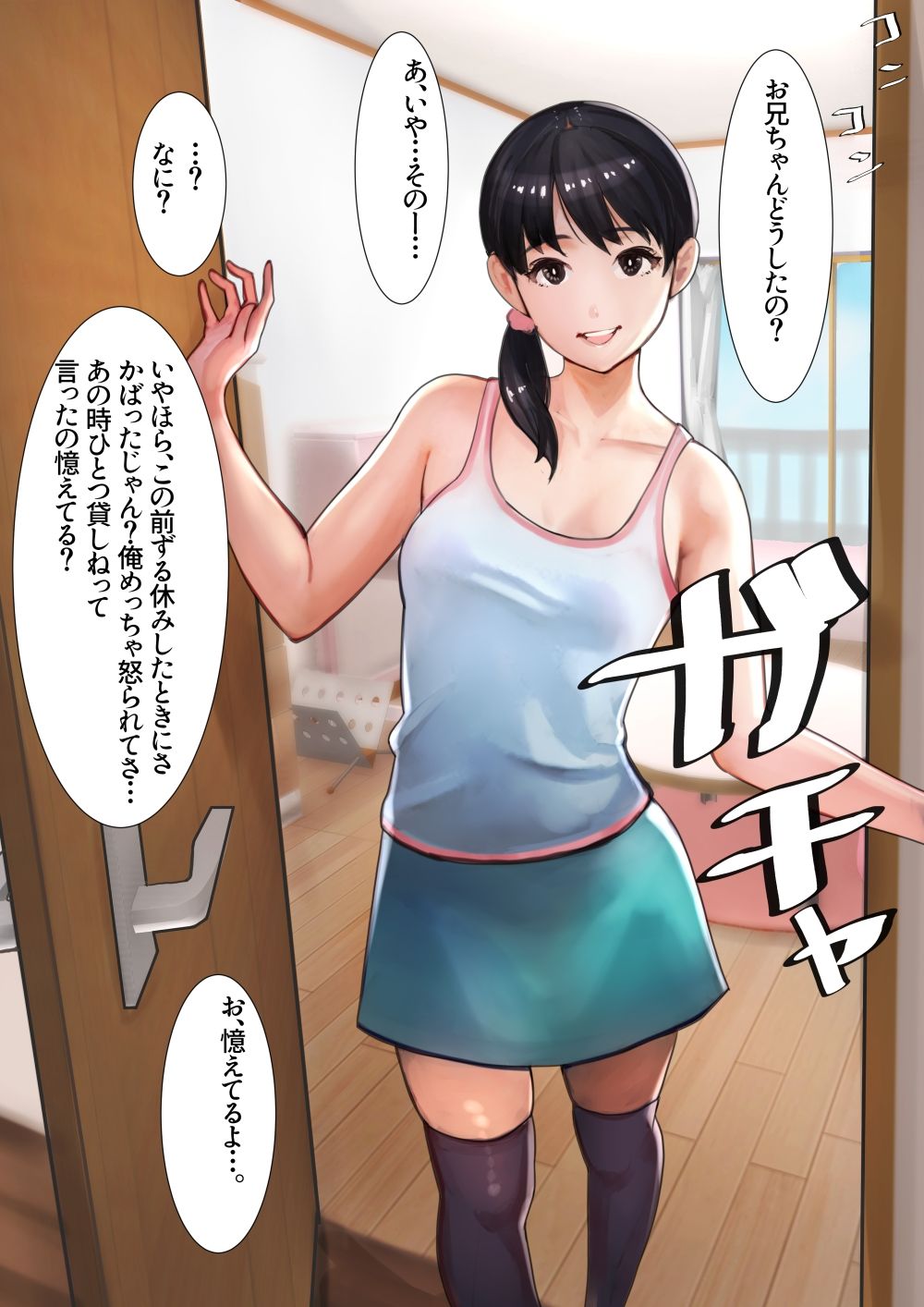 エロ漫画妹SS（ショートストーリー）巨乳dmm18fanzaの画像