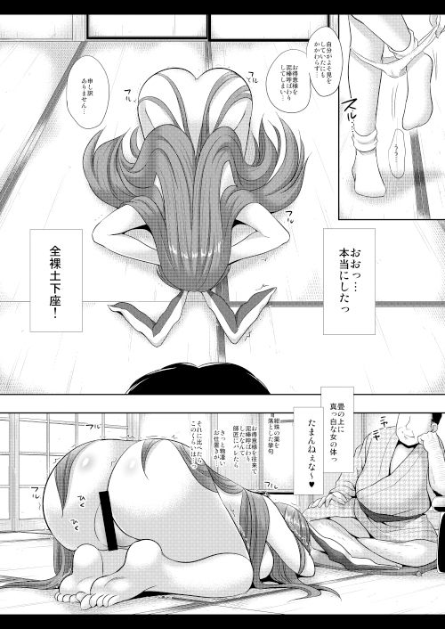 東方陵●36うどんげ土下座ックス 画像2