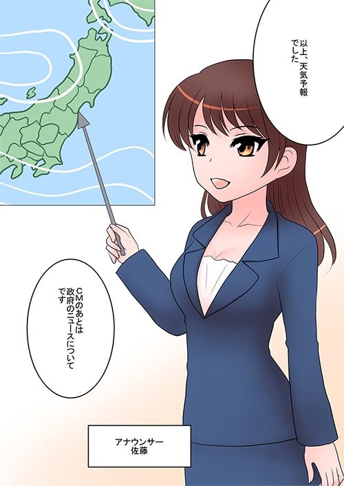 裏では生意気な美人アナウンサーを時間停止して犯してそのまま生中継！業界から追放しました！ 画像1