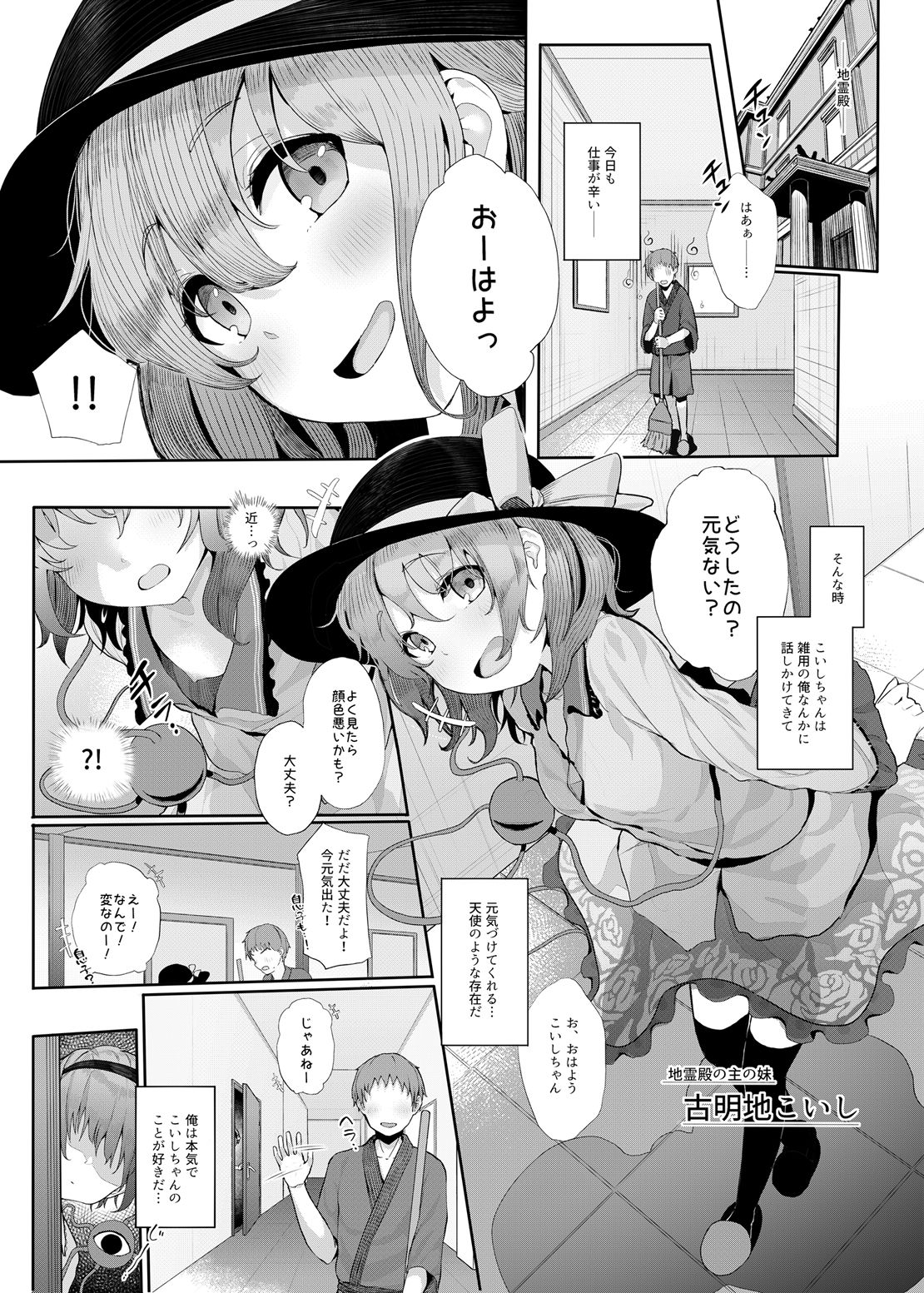 エロ 漫画 性癖