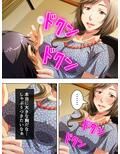 寂しさに負け男を誘うセックスレス妻・はつみ＆サユリ 3巻
