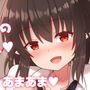 えっちな天狗のお手伝いさん