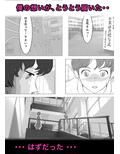 お隣さんは セックス・レス 1