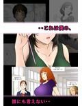 お隣さんは セックス・レス 1