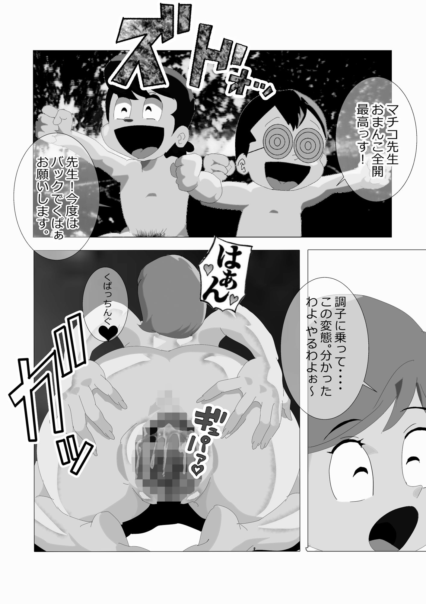 北松屋 秋のキャラ祭り サンプル画像007