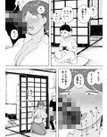 村の共有妻 和子 画像10