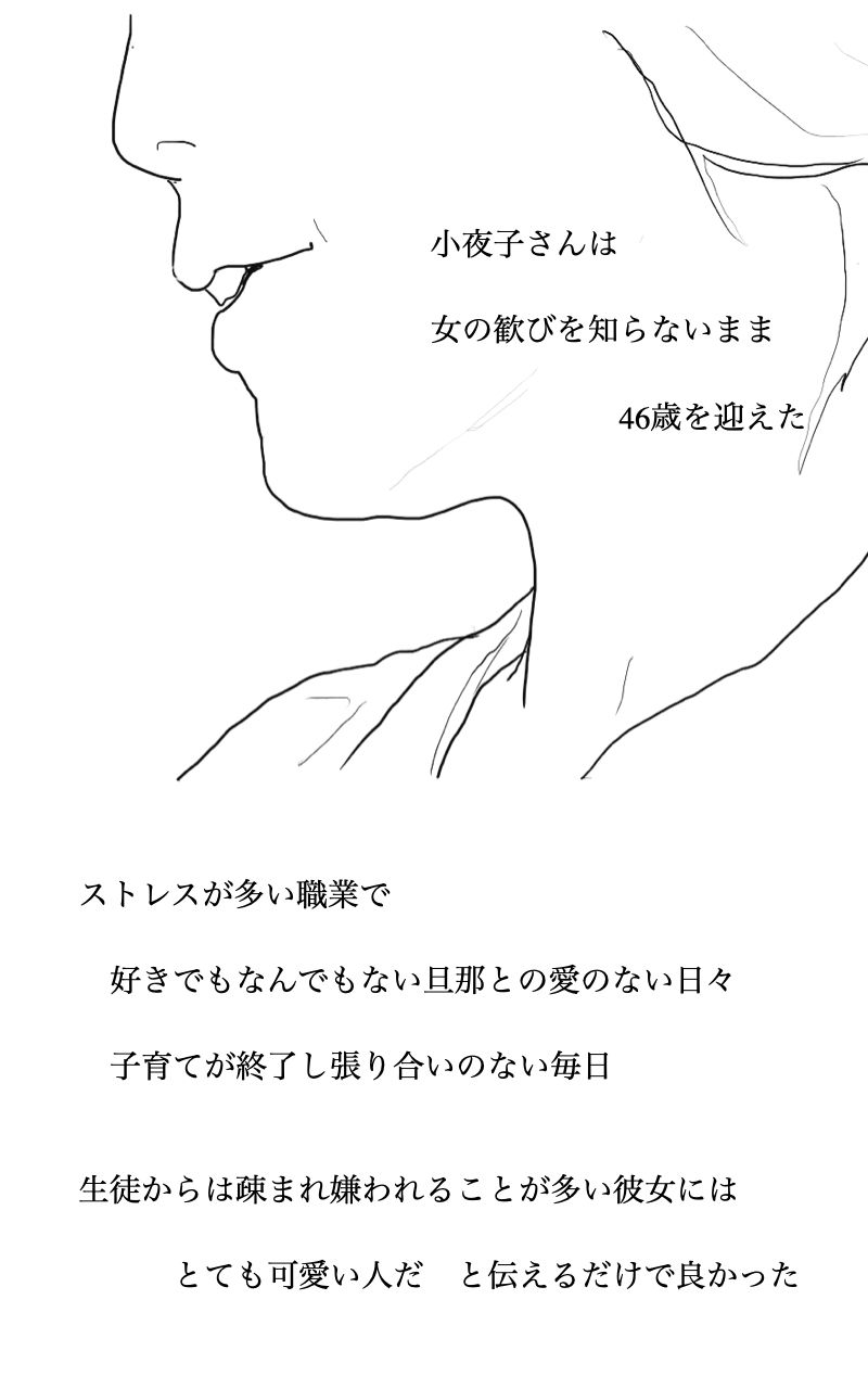 ご近所の奥さん放浪記 二宮さんのお宅の小夜子さん 画像4