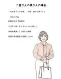 ご近所の奥さん放浪記 二宮さんのお宅の小夜子さん