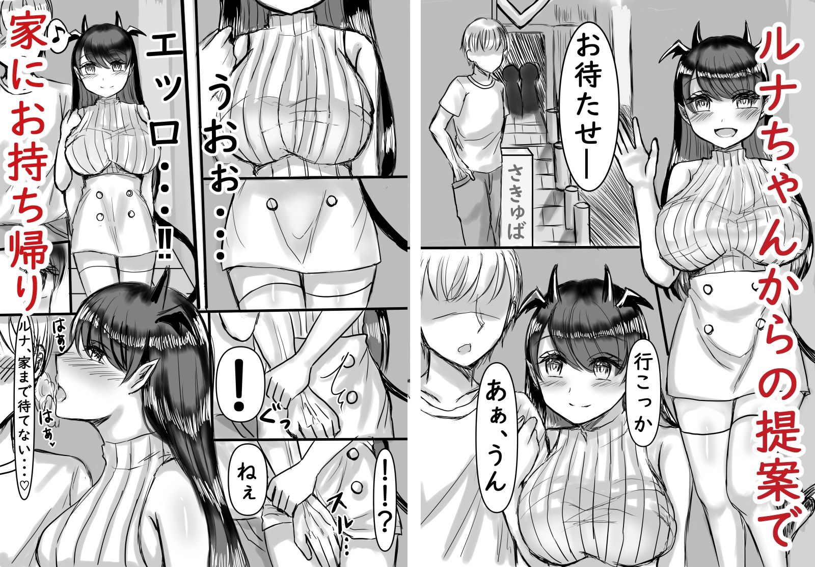 サキュバスに一生搾られる話 画像4