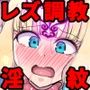 復讐のエルフ リーゼロッテZeroIV〜淫魔絶頂禁止調教で寸止め悶絶レズレ●プ！〜【フルカラー】