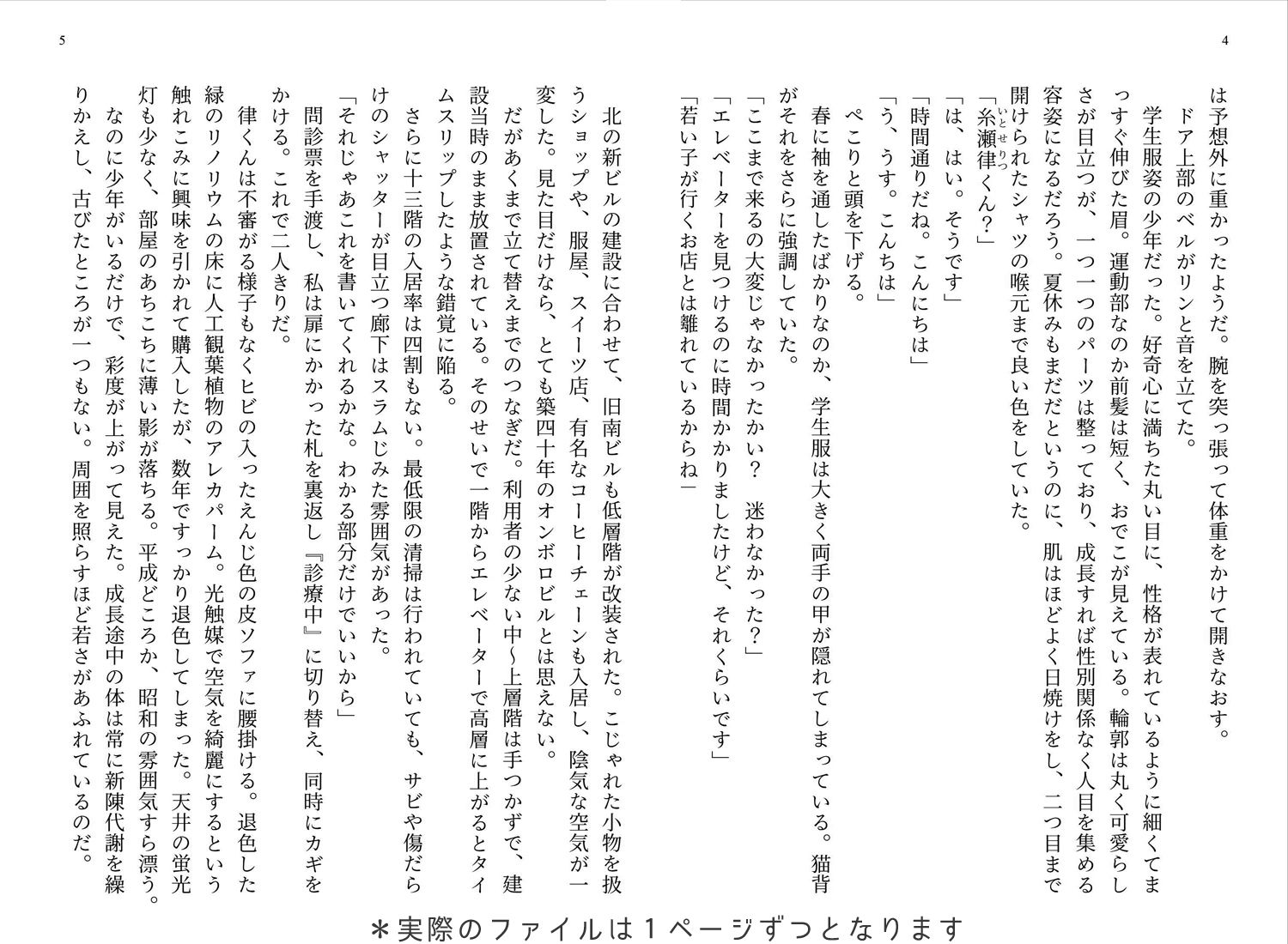 旧南駅ビル 13階のモブおじさん画像no.2