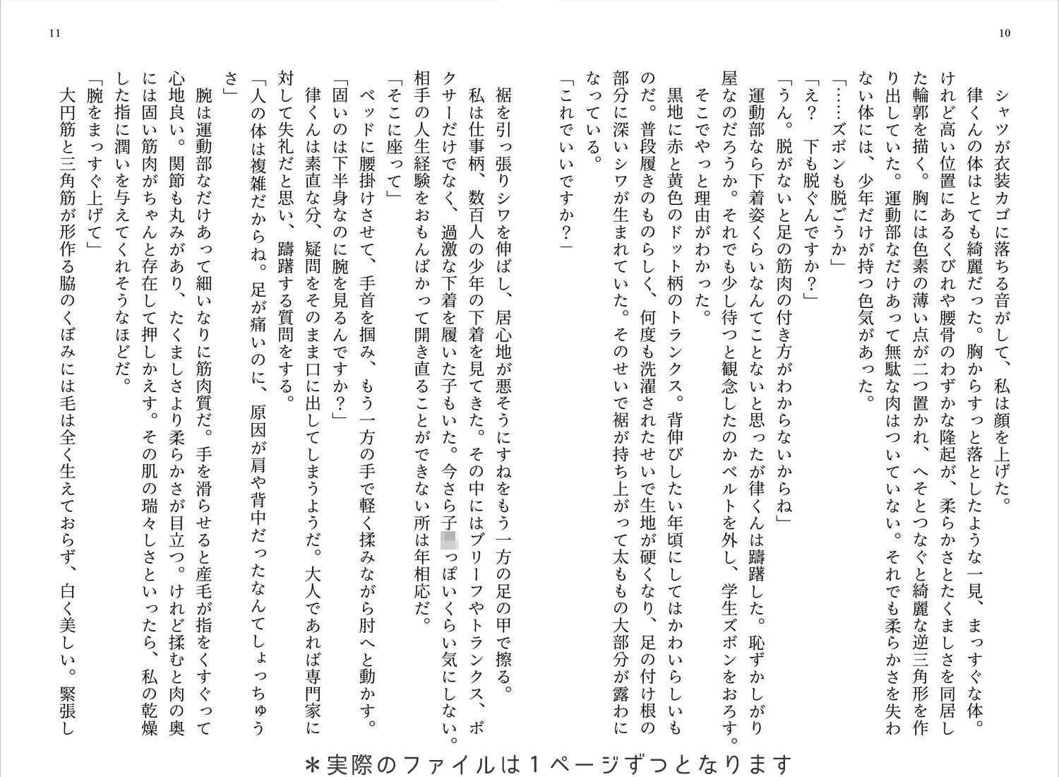 旧南駅ビル 13階のモブおじさん画像no.3