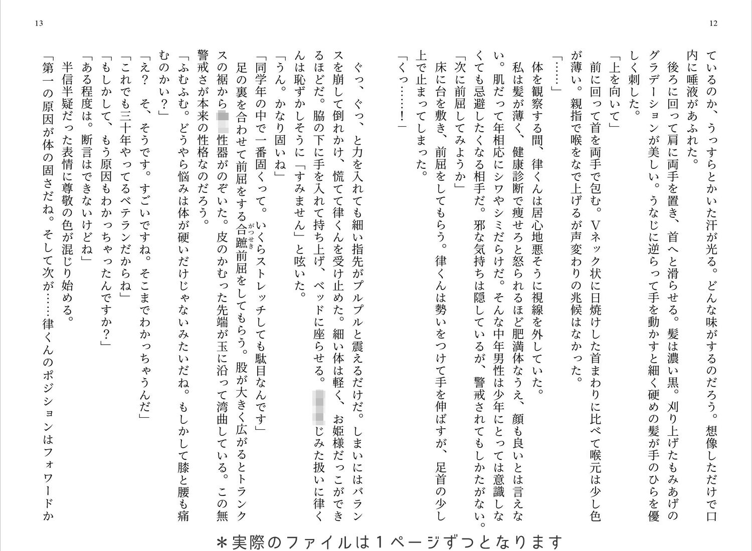 旧南駅ビル 13階のモブおじさん画像no.4