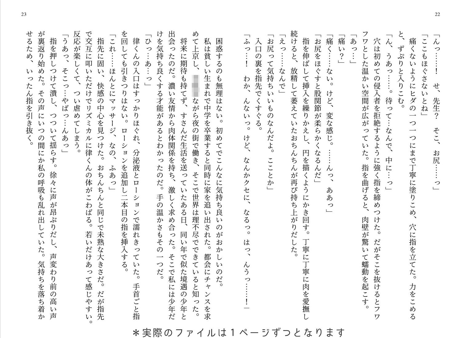 旧南駅ビル 13階のモブおじさん画像no.5