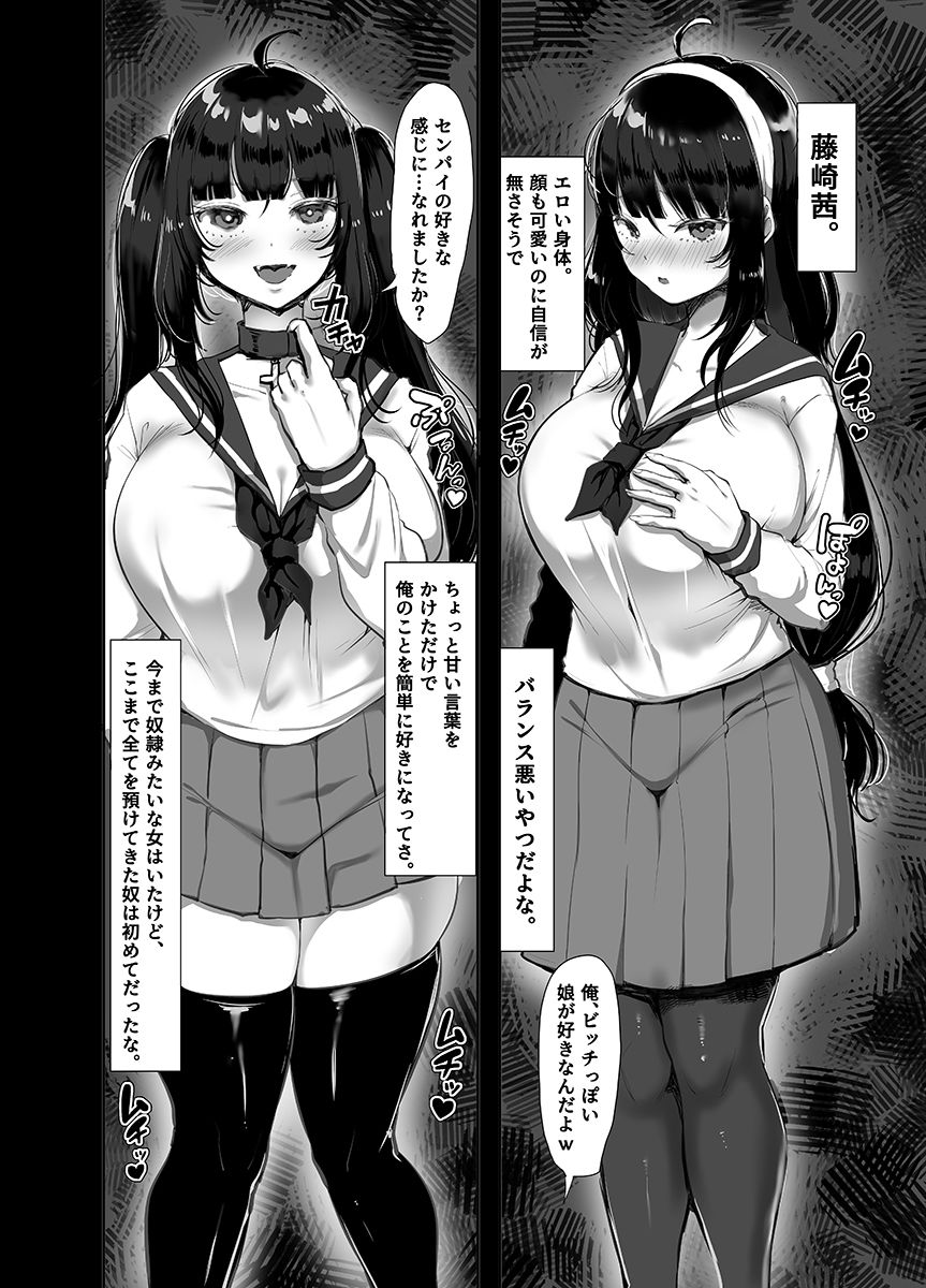 エロ漫画【総集編】ヤンデレ巨乳美少女に愛され過ぎて破滅した話処女dmm18fanzaの画像