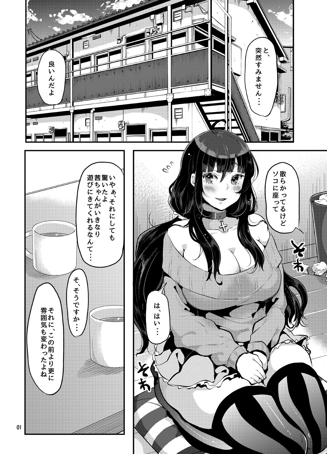 【総集編】ヤンデレ巨乳美少女に愛され過ぎて破滅した話4