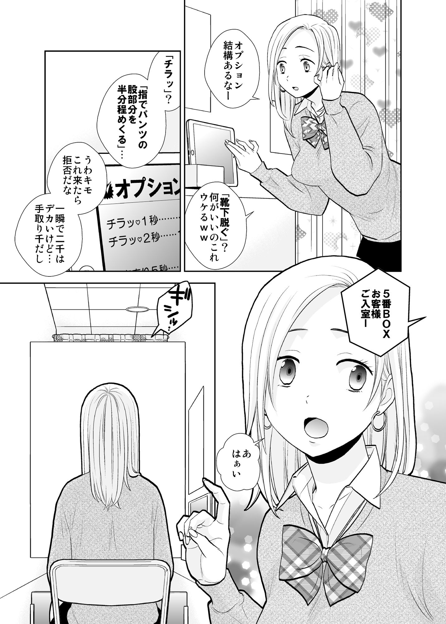 試し読み画像