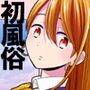隙間屋〜隙間のあいた壁を挟んで座ってるだけのカンタン風俗お仕事…？