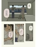 親子の車窓から愛とセックスを求めて