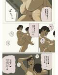 親子の車窓から愛とセックスを求めて