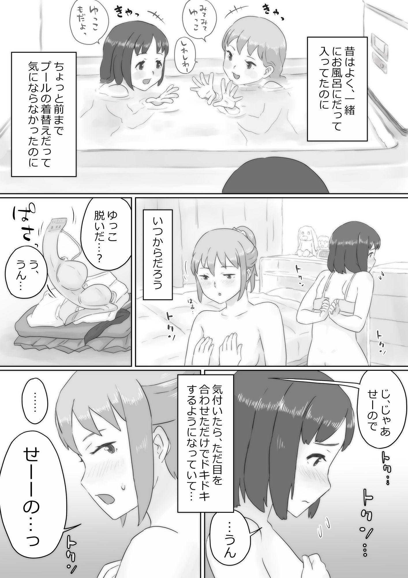 アレ、きちゃった。 画像4