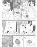 アレ、きちゃった。 画像5