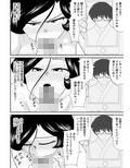 なんちゃって奥様派遣します