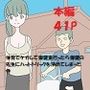 体育でケガして保健室行ったら保険の先生にハットトリックを決めて件エロイモン 7