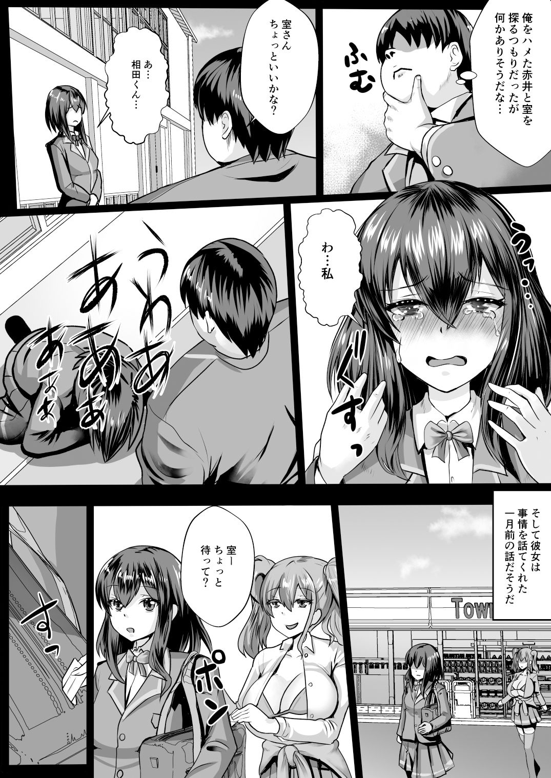 エロマンガ復讐スメル-俺を虐げた女を分からせた後は肉オナホ-後編旧作dmm18fanzaの画像