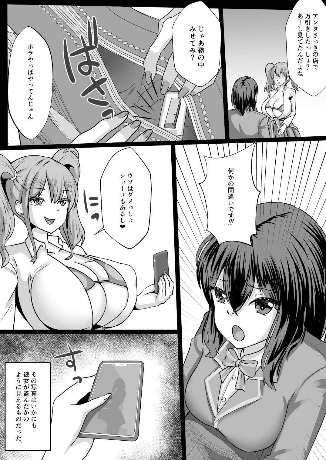 エロマンガ復讐スメル-俺を虐げた女を分からせた後は肉オナホ-後編旧作dmm18fanzaの画像