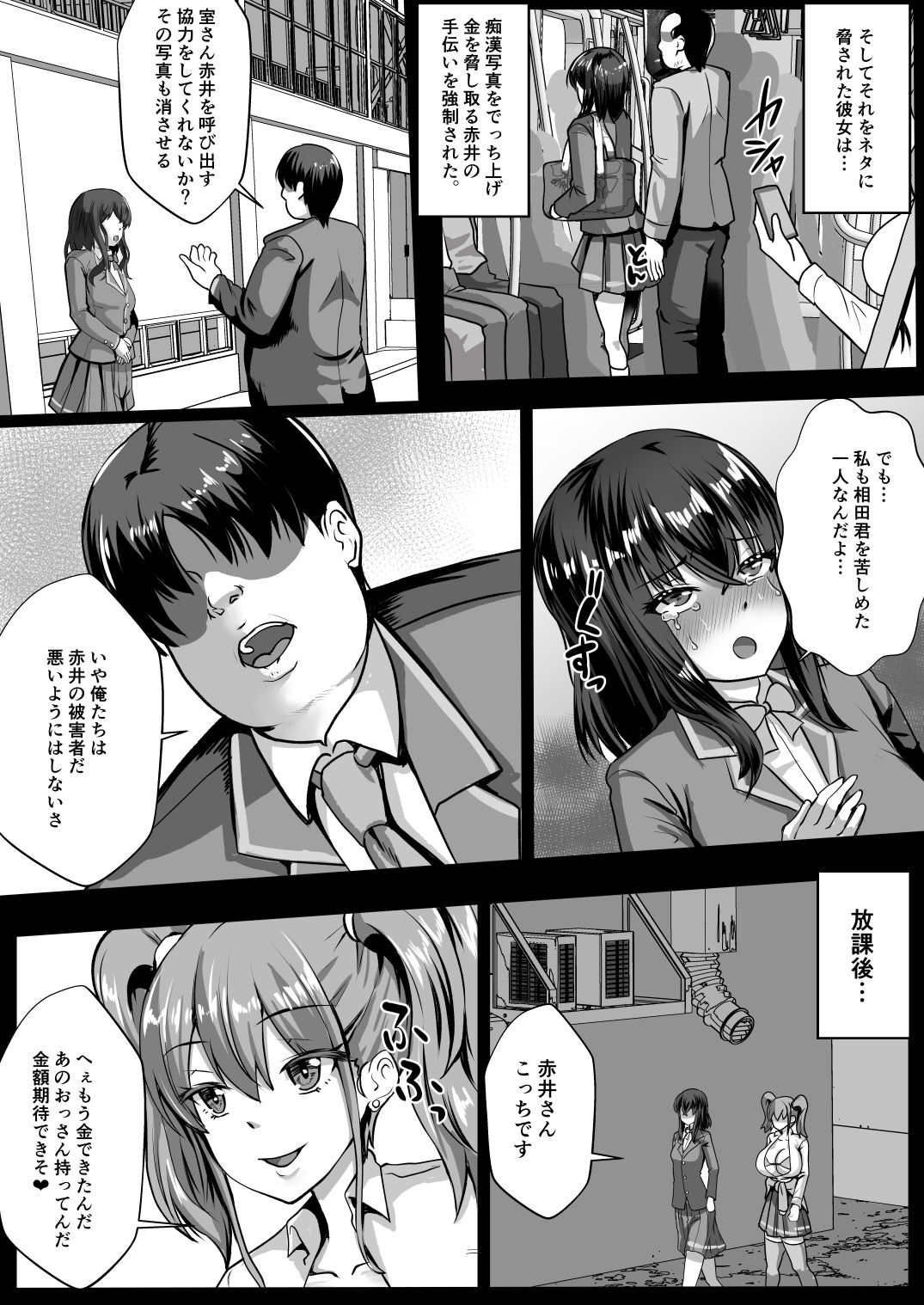 エロマンガ復讐スメル-俺を虐げた女を分からせた後は肉オナホ-後編委員長dmm18fanzaの画像