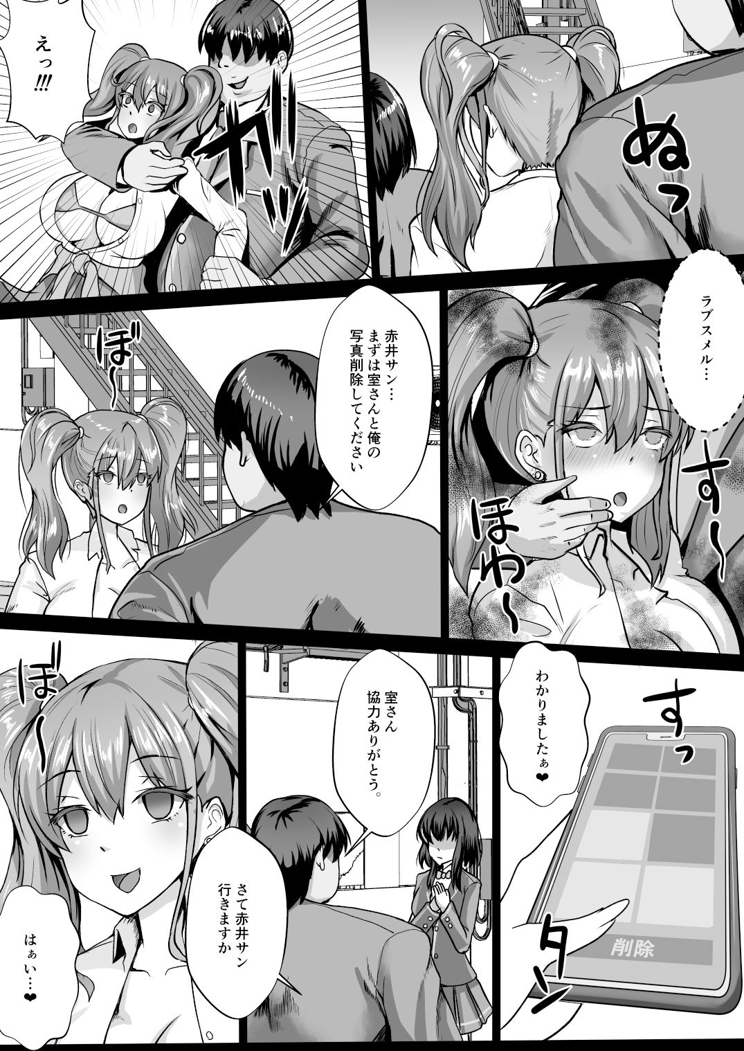 エロマンガ復讐スメル-俺を虐げた女を分からせた後は肉オナホ-後編成人向けdmm18fanzaの画像