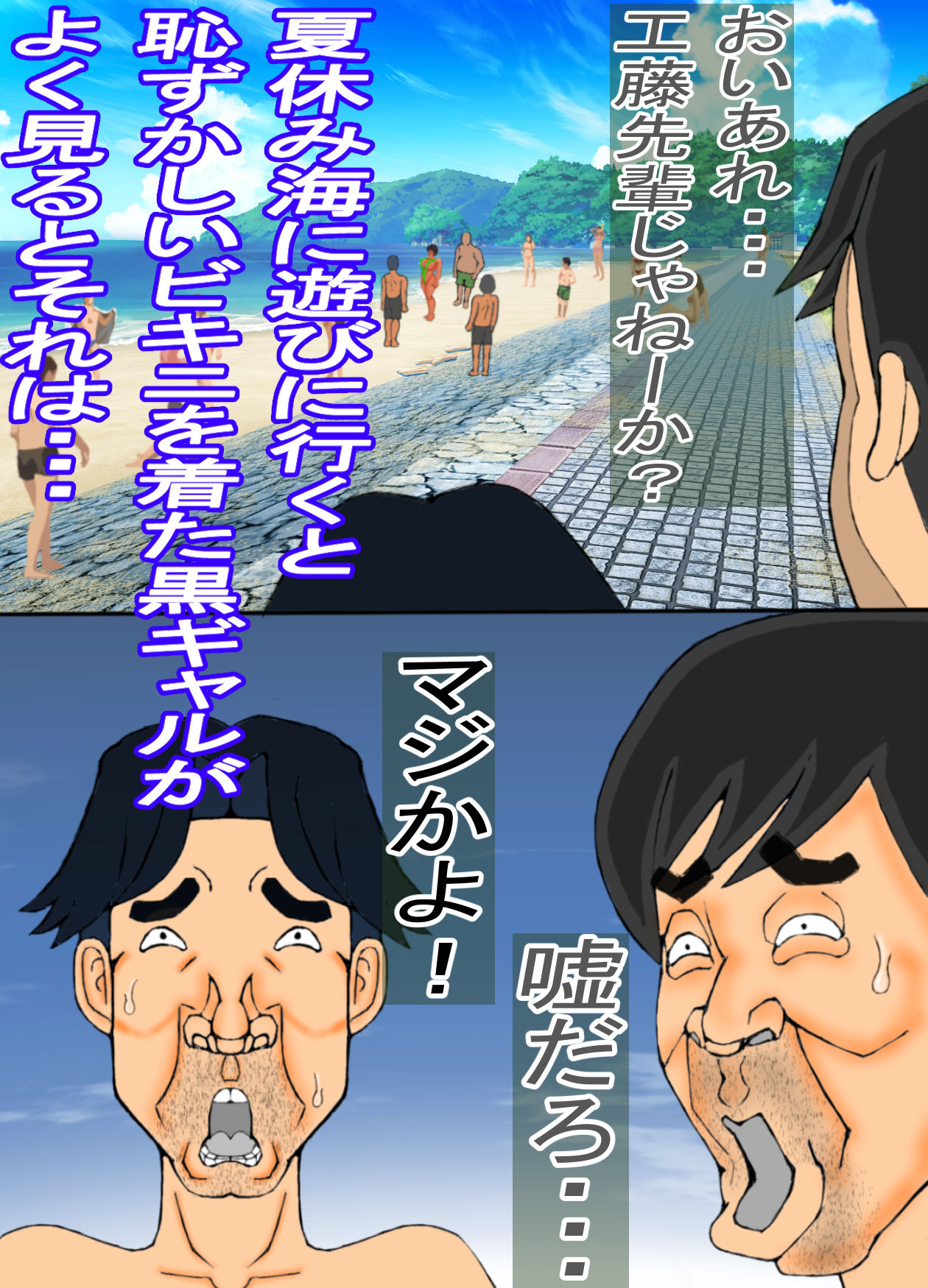 サンプル-憧れの先輩が、黒ギャルビッチ化してた話し！ - サンプル画像