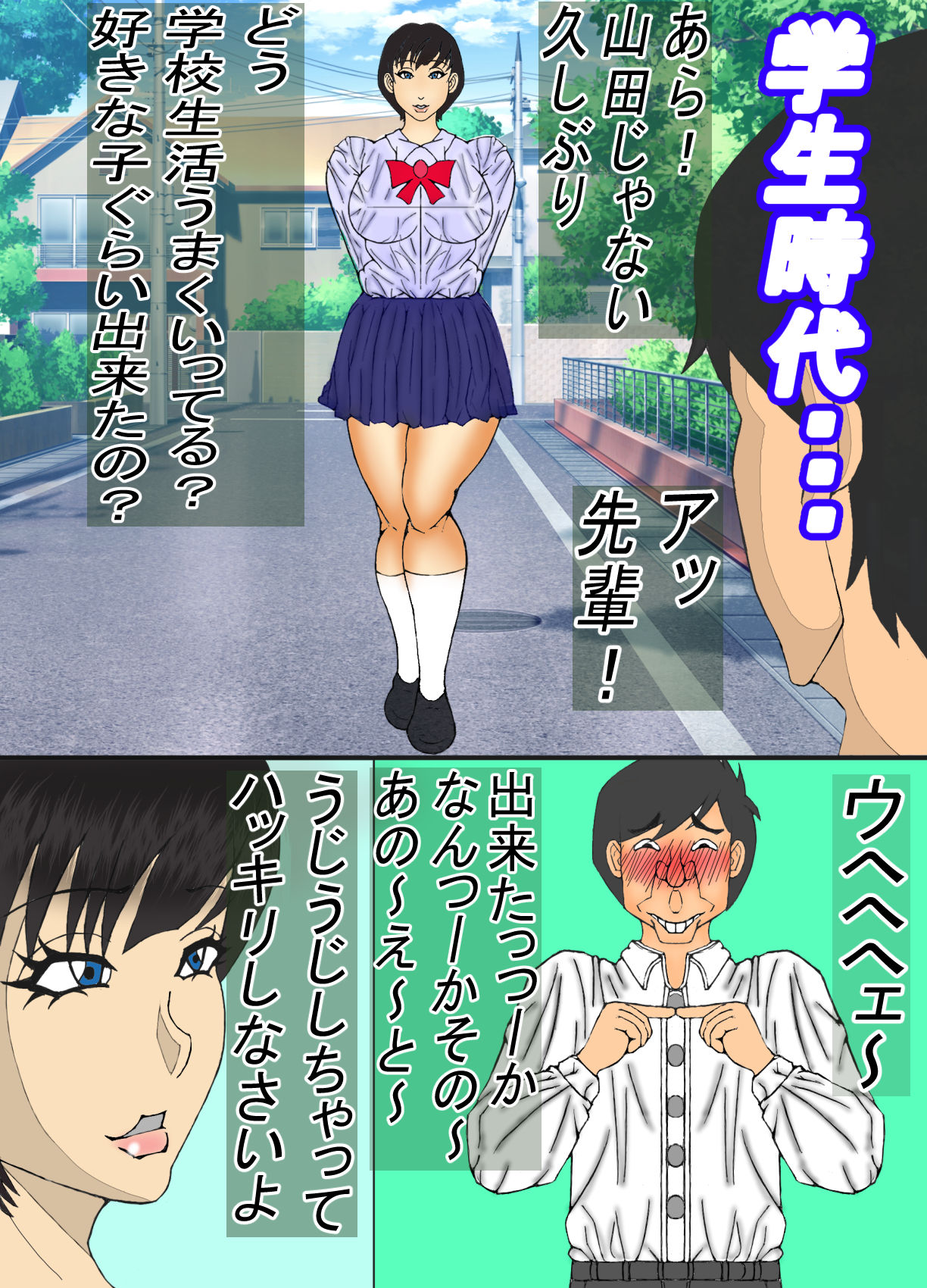 サンプル-憧れの先輩が、黒ギャルビッチ化してた話し！ - サンプル画像