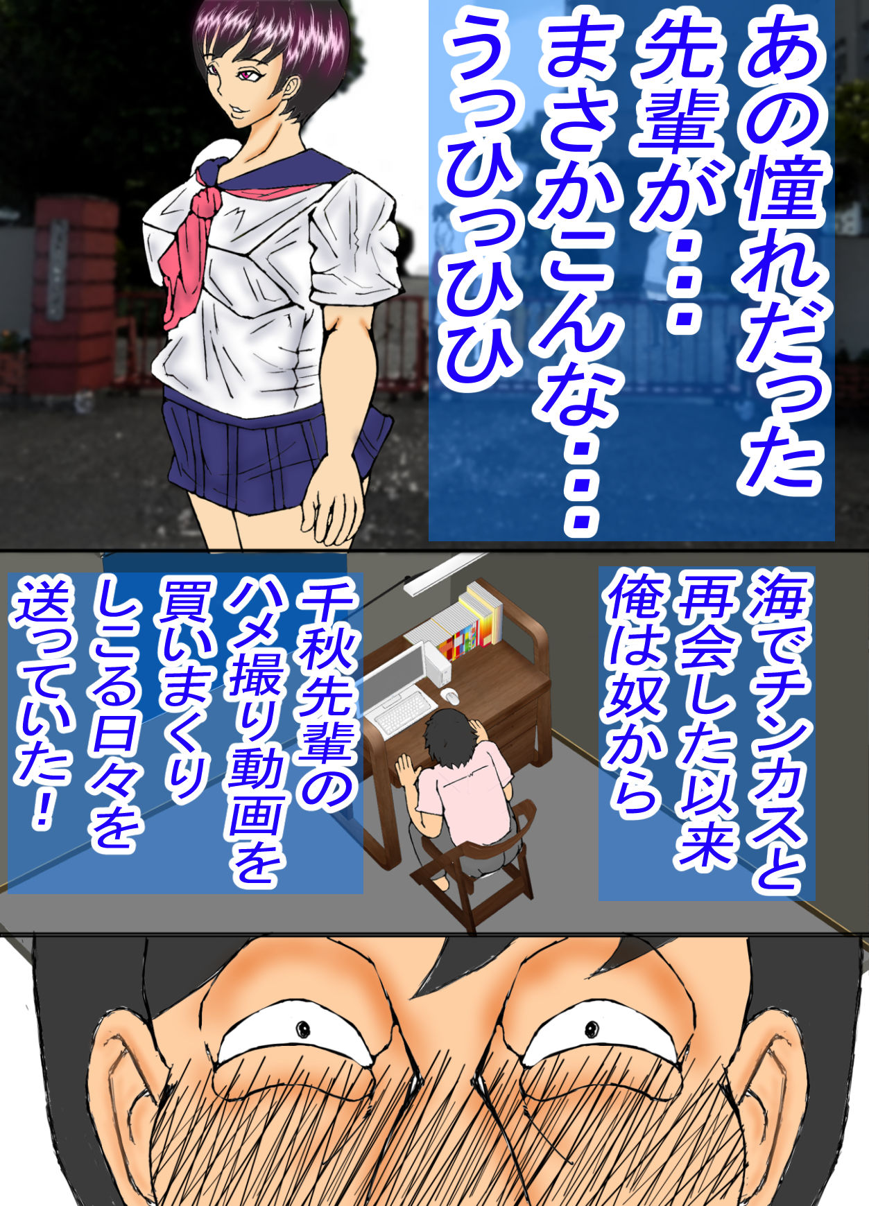 サンプル-憧れの先輩が、黒ギャルビッチ化してた話し！ - サンプル画像