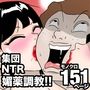 密かに憧れていた美代先輩が男に振られてやけ酒した後、 バカにしていた後輩にNTRされていた話 VOL9