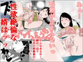 義理の息子