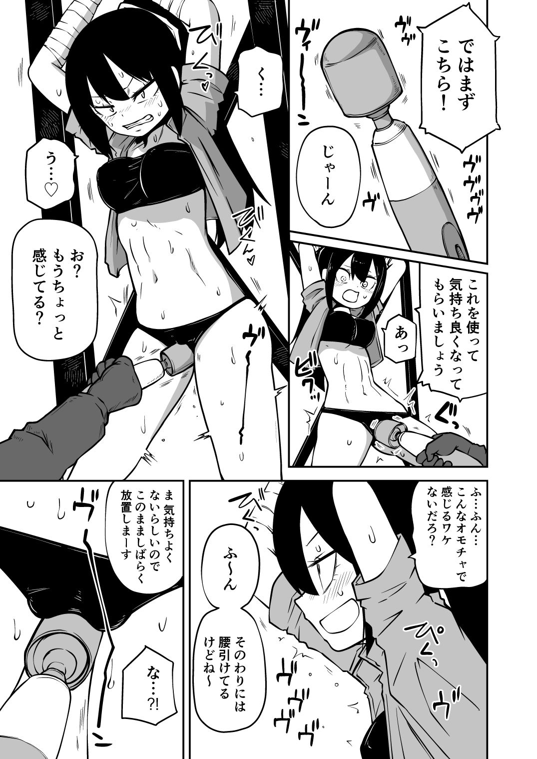 エロ漫画ようこそ りょな娘☆ちゃんねる〜絶頂地獄＆地下闘技編〜残虐表現dmm18fanzaの画像