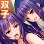 双子サキュバスが俺の精液をねだるようになるまで 3巻