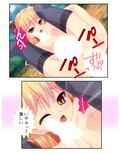 男の娘孕スメント！つるぺた乳首から妊娠ミルク！ 3巻