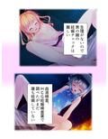男の娘孕スメント！つるぺた乳首から妊娠ミルク！ 3巻
