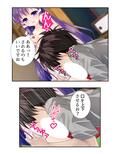 男の娘孕スメント！つるぺた乳首から妊娠ミルク！ 3巻