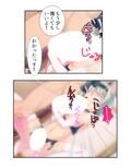 男の娘孕スメント！つるぺた乳首から妊娠ミルク！ 3巻
