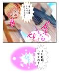男の娘孕スメント！つるぺた乳首から妊娠ミルク！ 3巻