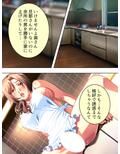 寂しさに負け男を誘うセックスレス妻・はつみ＆サユリ 4巻