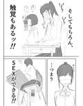 ファンネルちんぽ日記